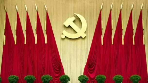 中国共产党第十九
